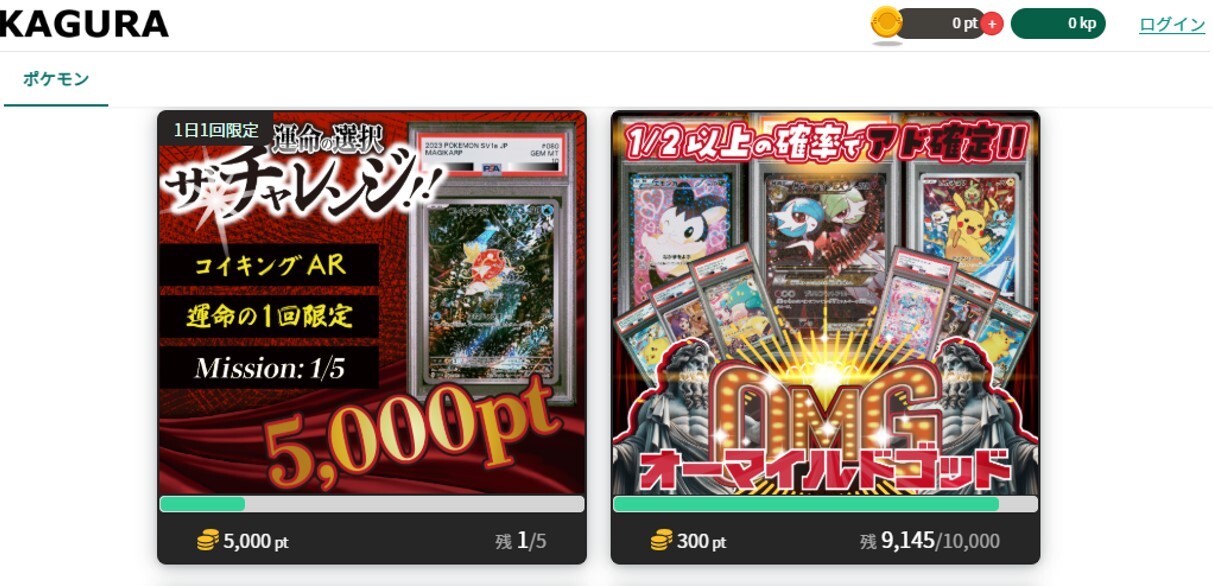 KAGURAオリパ-サイトTOP