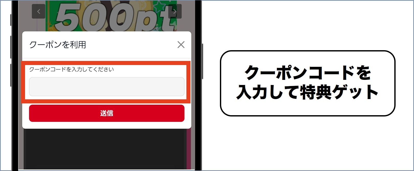 アローオリパ クーポンコードを入力
