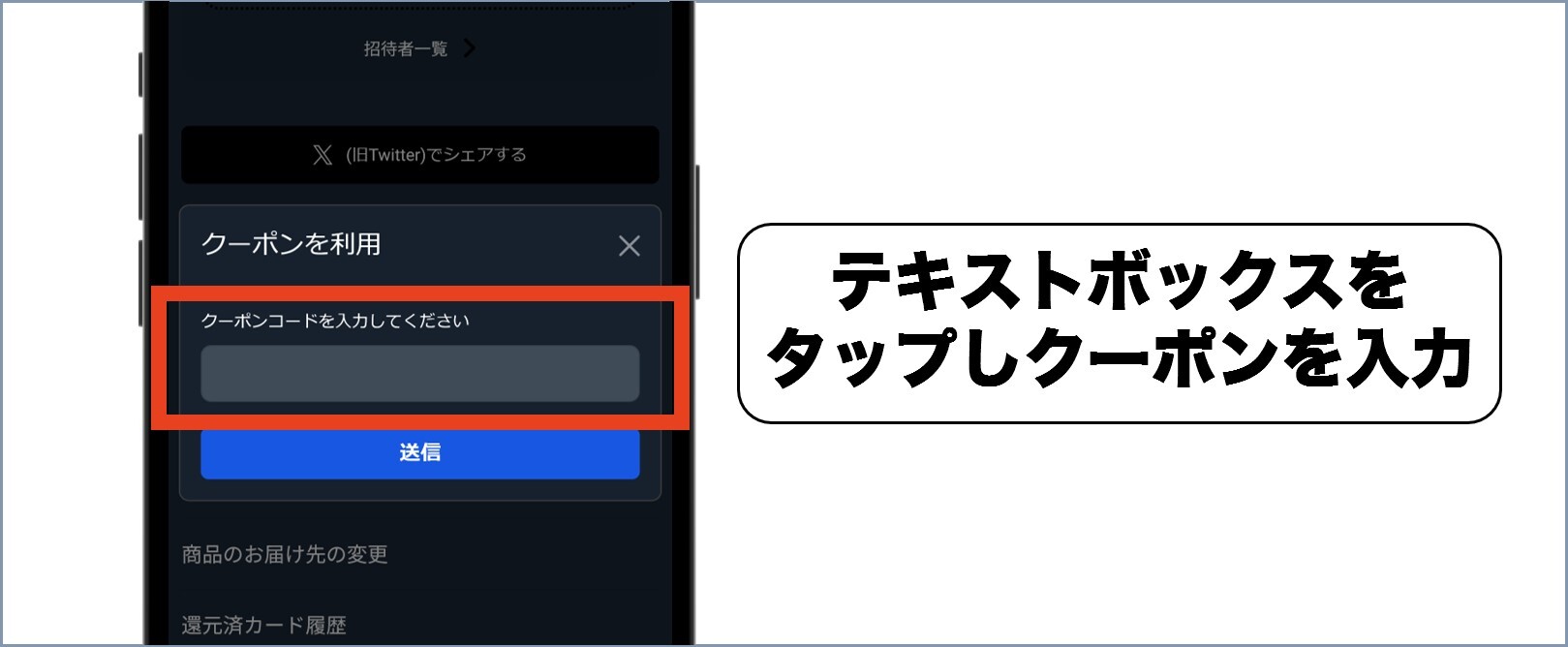 GACHIPA クーポン3