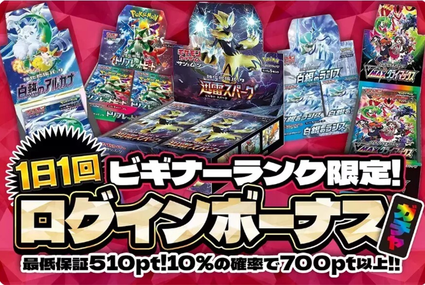 DOPA-ビギナーランクログインボーナスガチャ