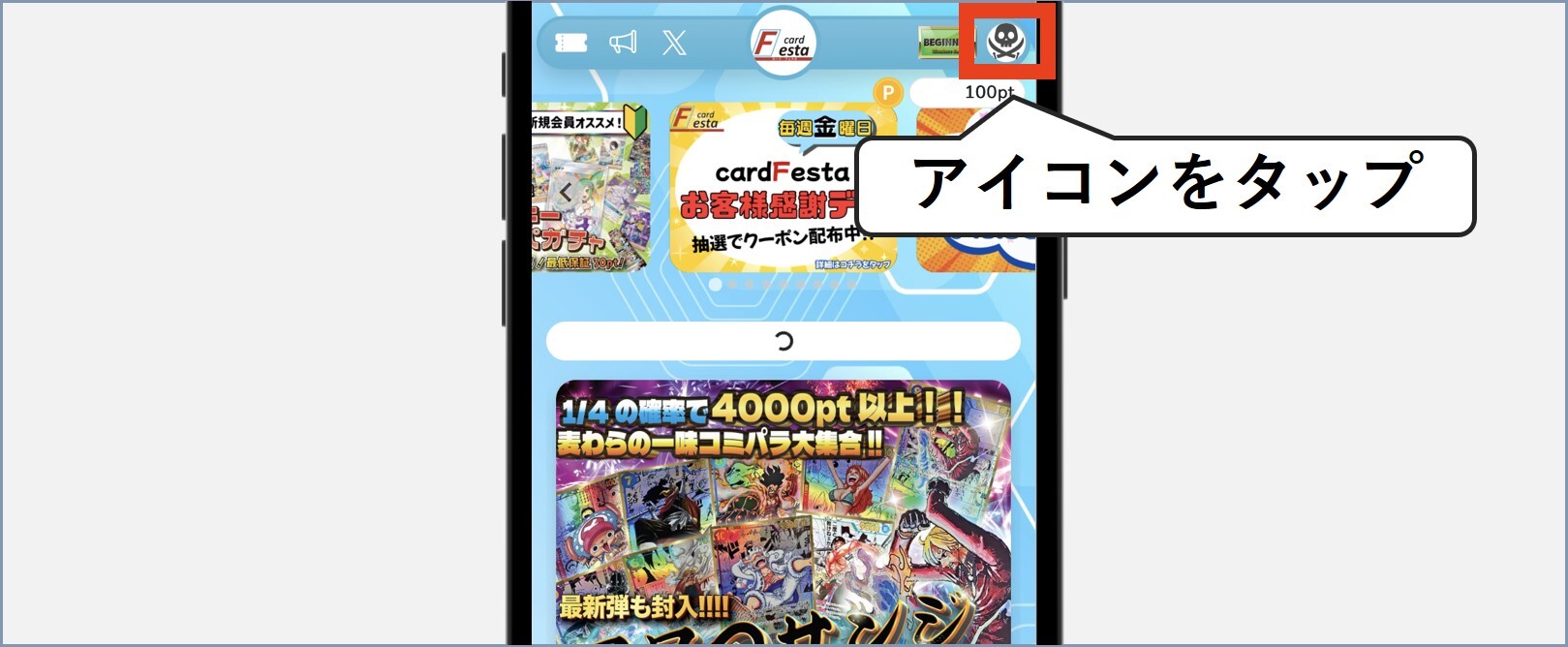 カードフェスタクーポン1