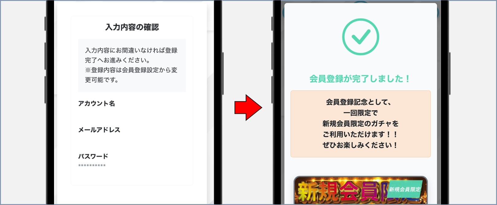 カードフェスタ会員登録3