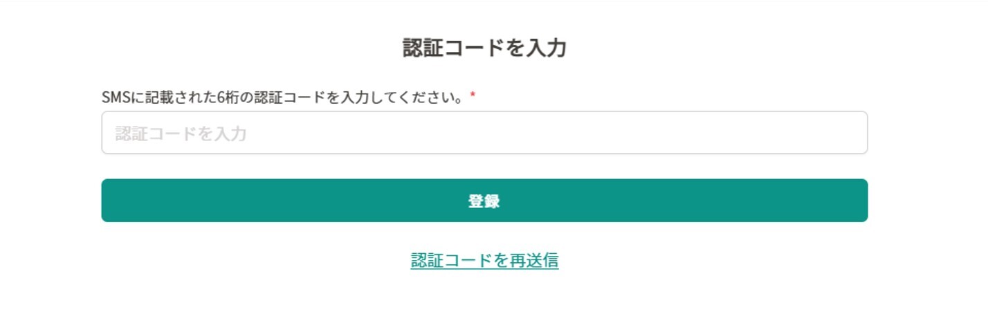 KAGURAオリパ－登録方法④