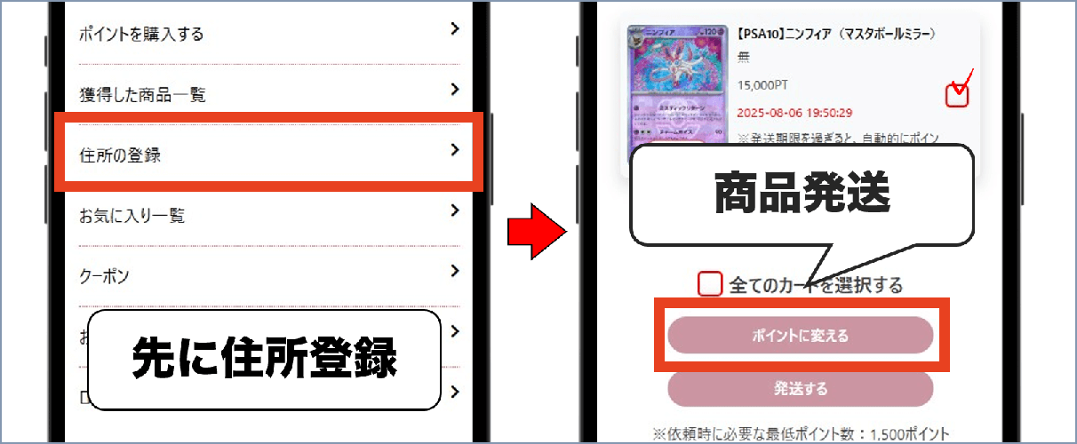 オリパーク 商品発送