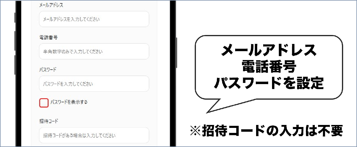 オリパーク 新規登録②