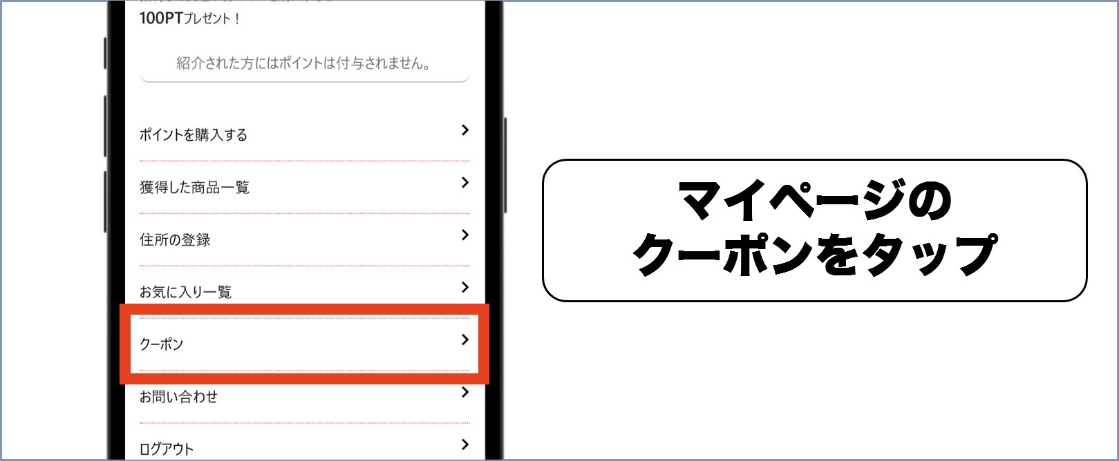 オリパーク クーポン2