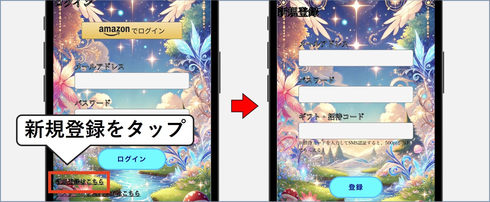 シャイニー登録2