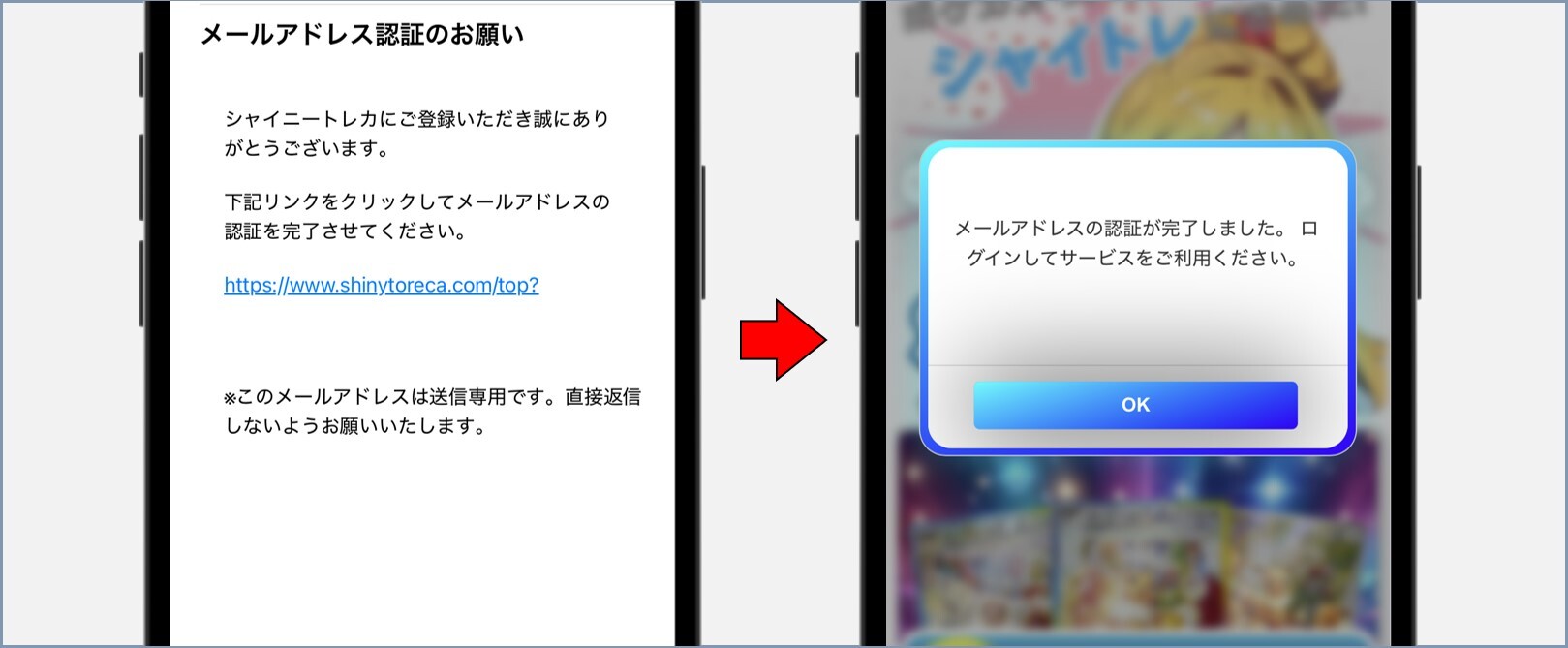 シャイニー登録3