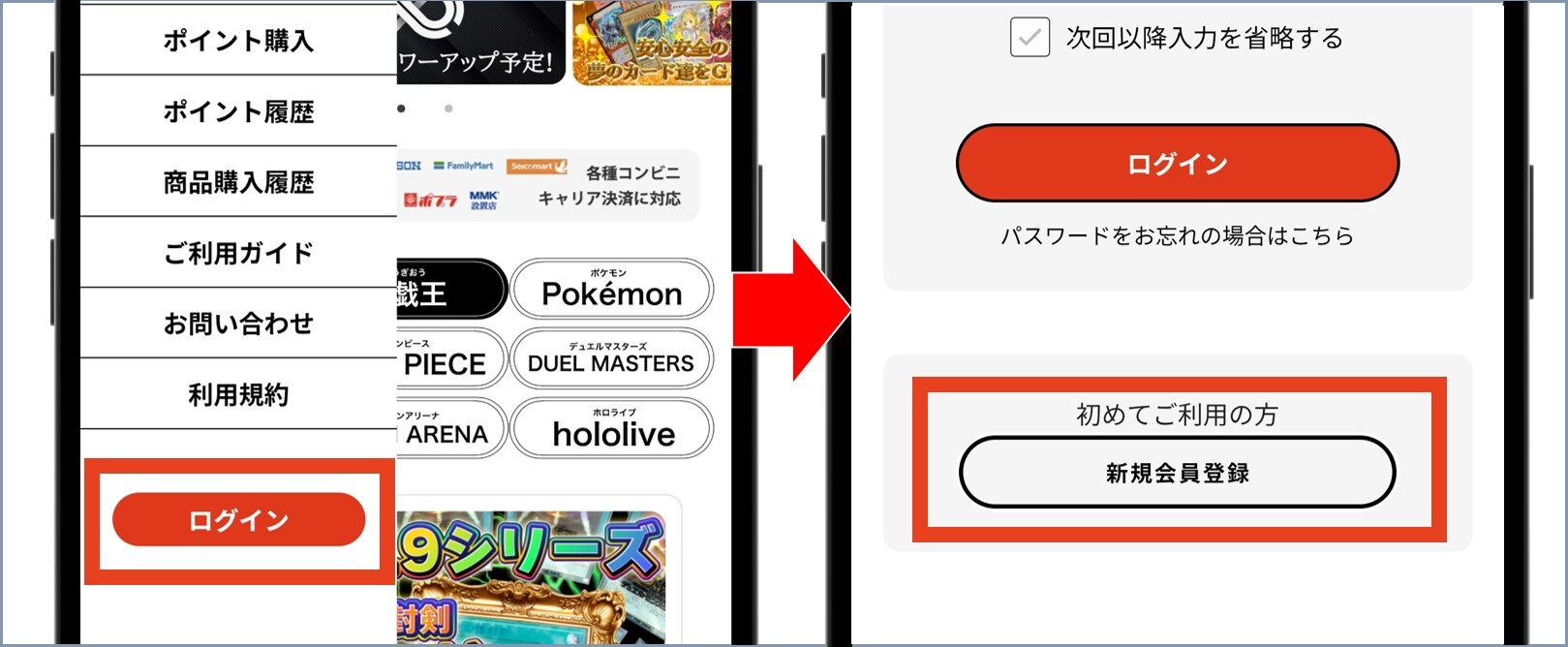 DORIMA∞ TOPメニューから新規会員登録を選択
