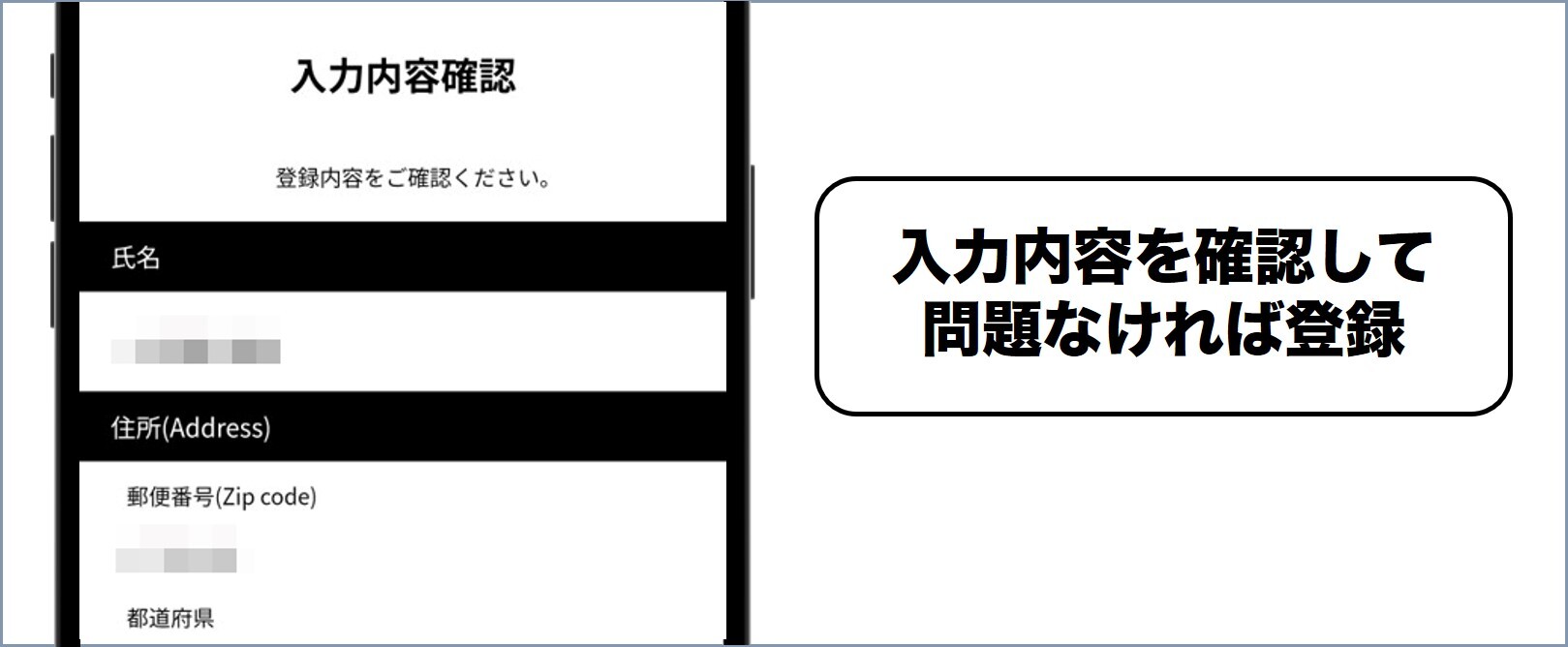 DORIMA∞ 入力内容が問題なければ登録で完了