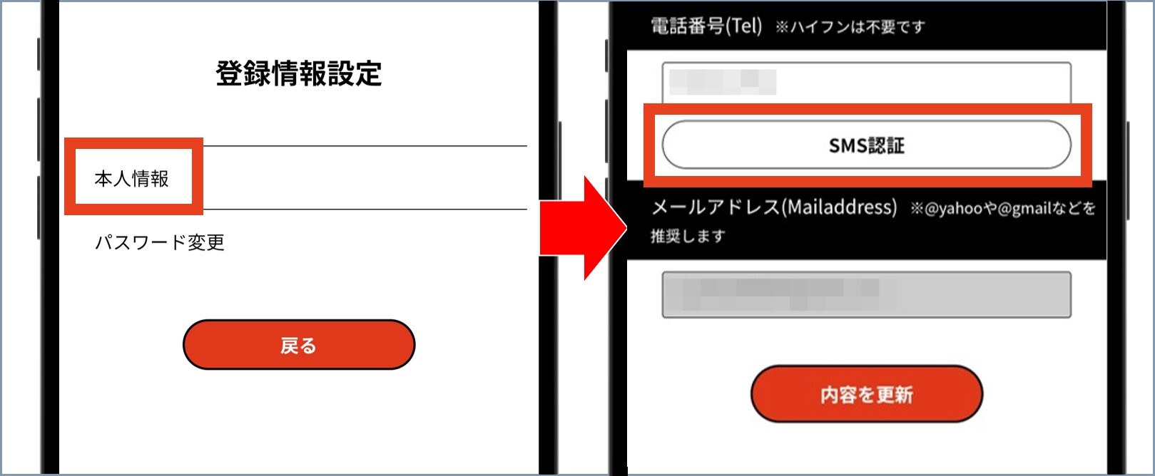 DORIMA∞ 会員登録後にSNS認証して完了