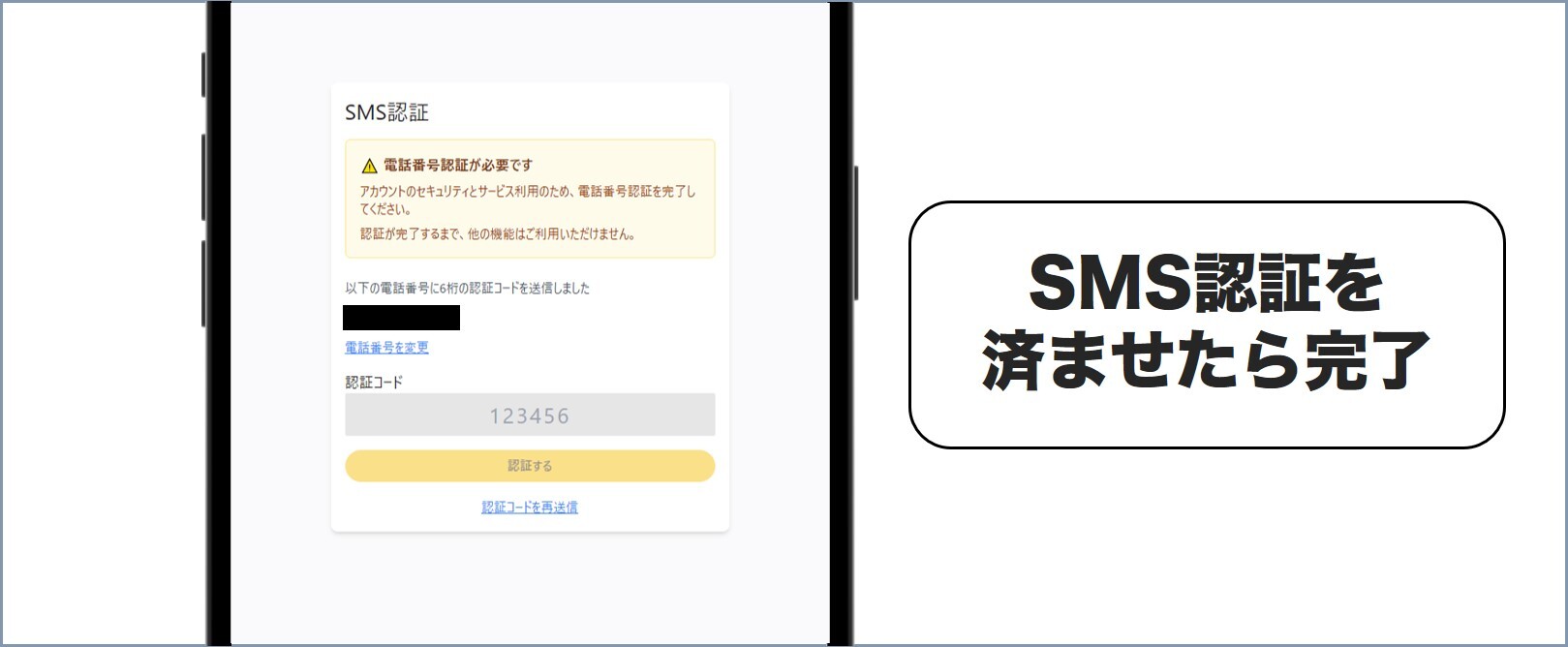 TORAオリパの招待コード適用手順③