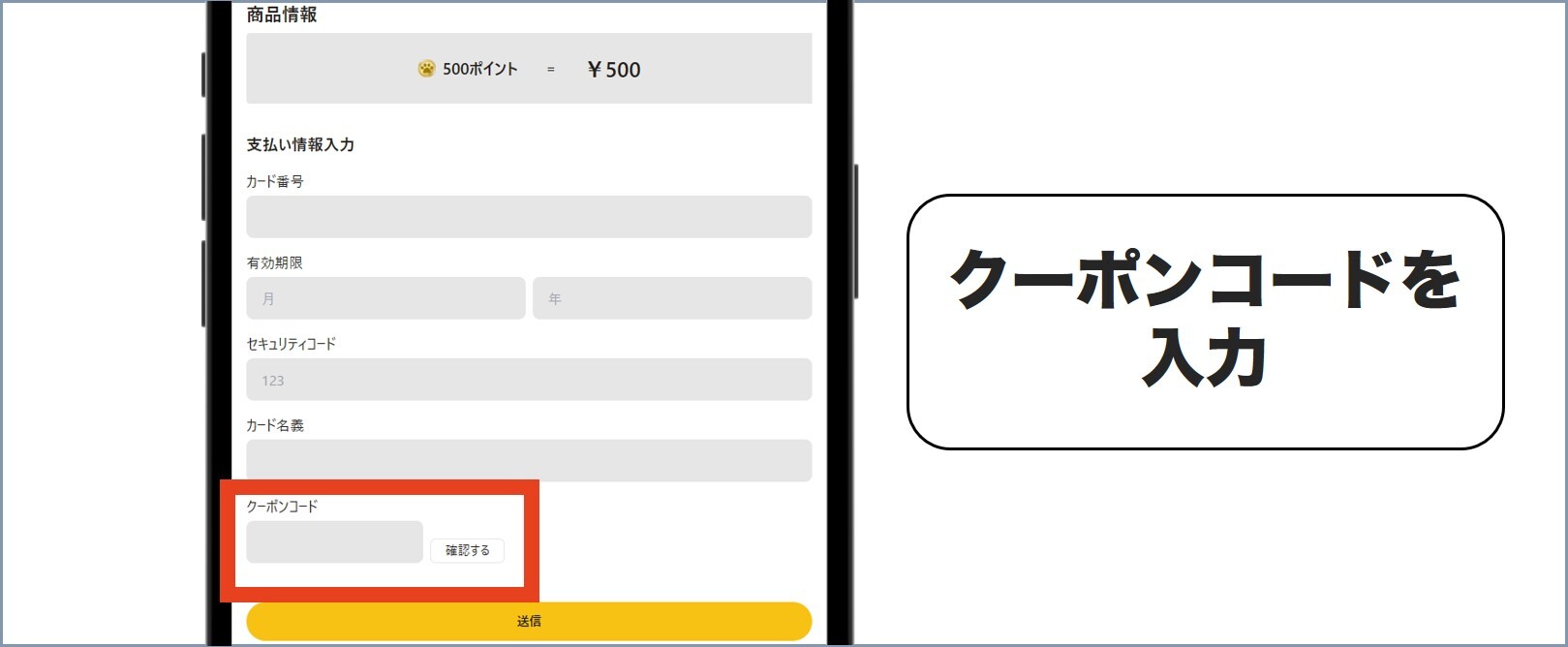 TORAクーポンコード