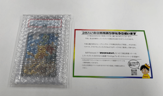 DOPA 当たり商品