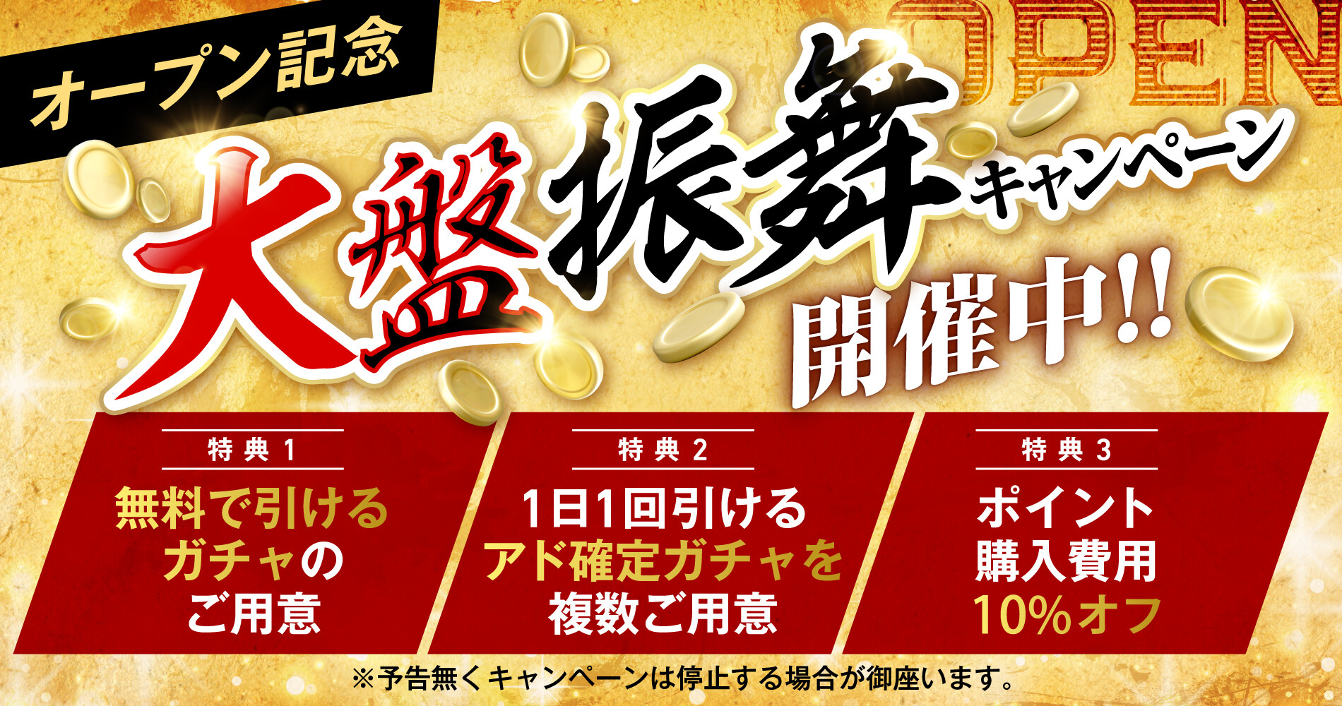 01トレカキャンペーン情報