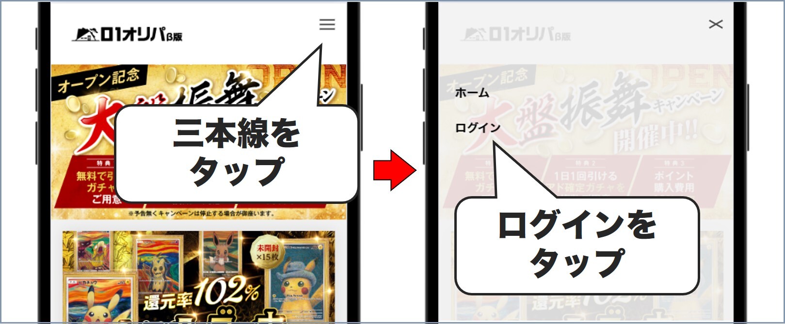 01トレカ新規登録