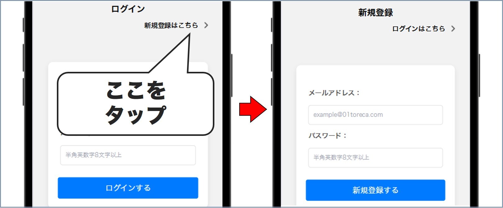 01トレカ入力画面