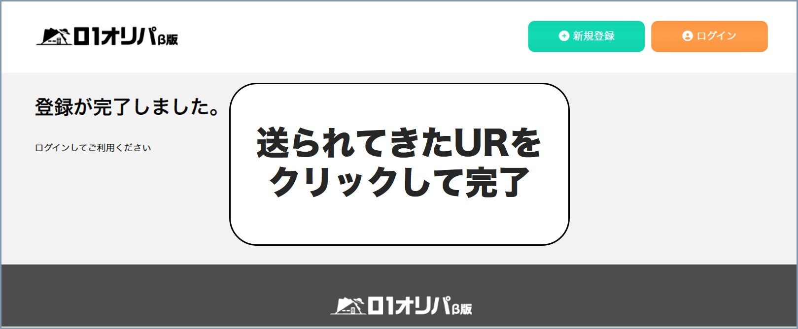 01トレカ完了画面