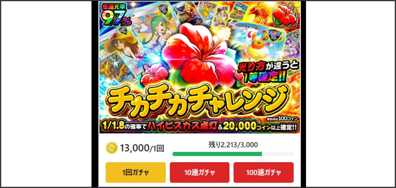 オリパワン-1口あたり10,000pt以上のオリパ