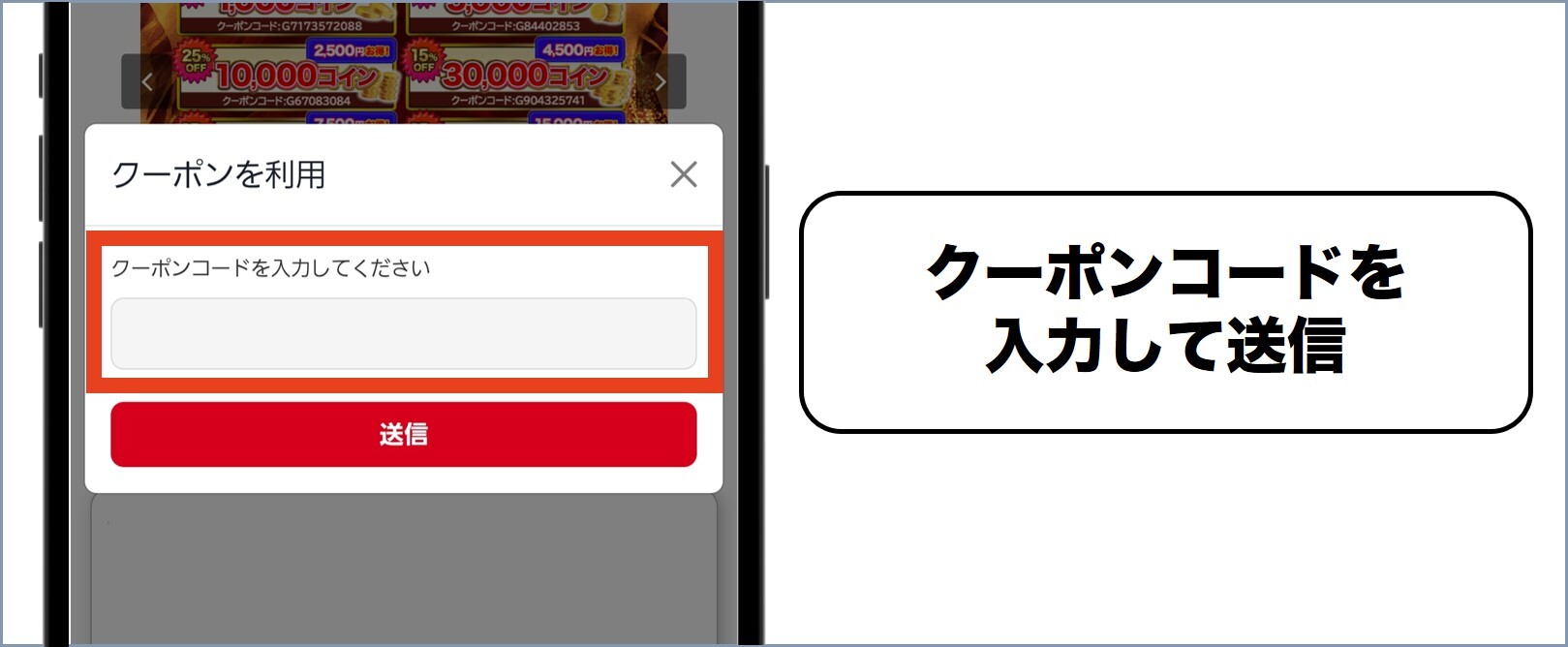 オリパVictory ポイントクーポンを選択しコード入力