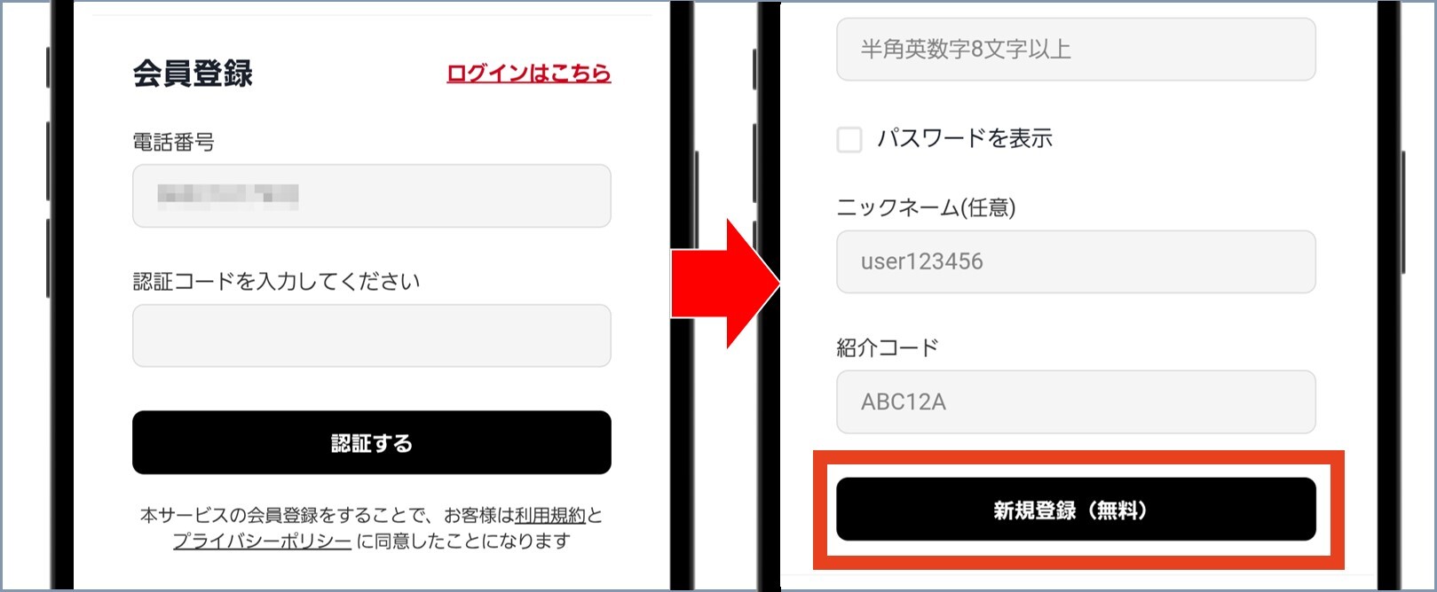 オリパVictory 会員情報を入力したら登録完了