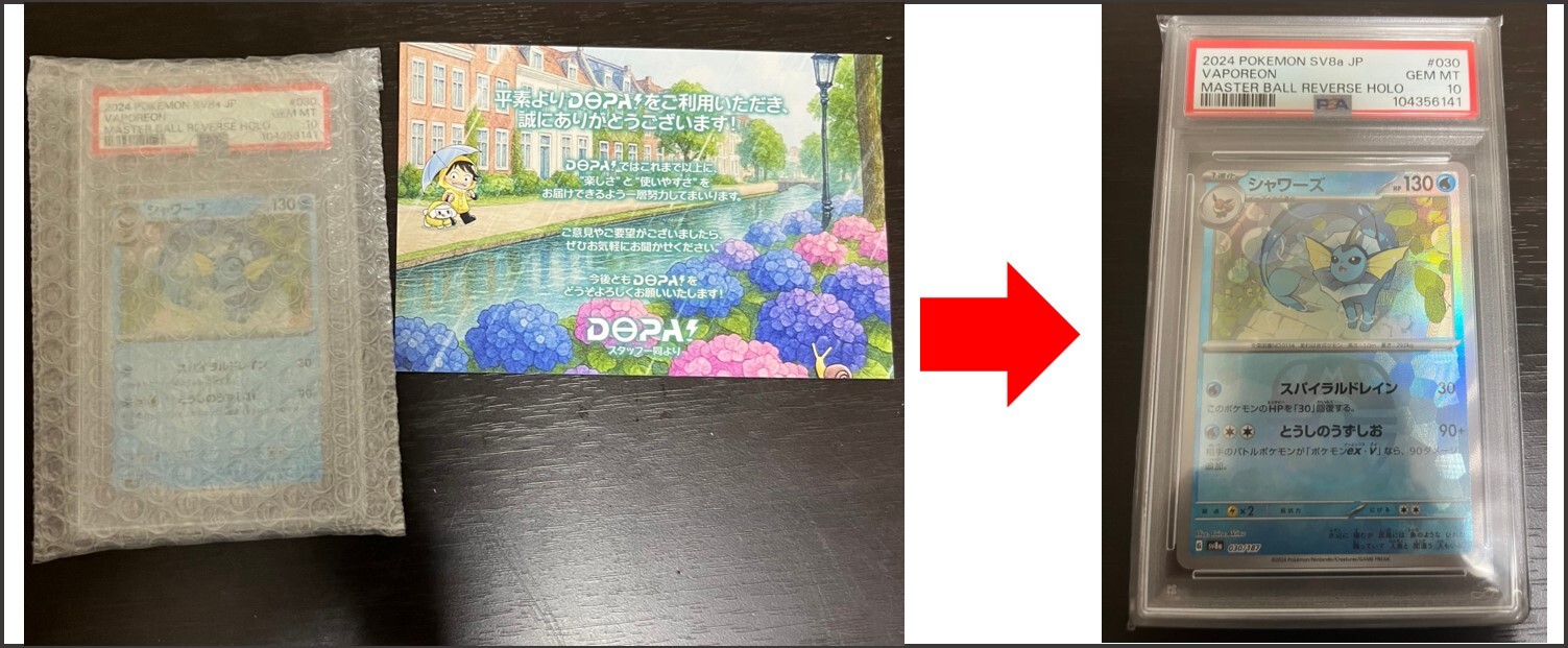 DOPAのなにかのPSA10で届いたカード