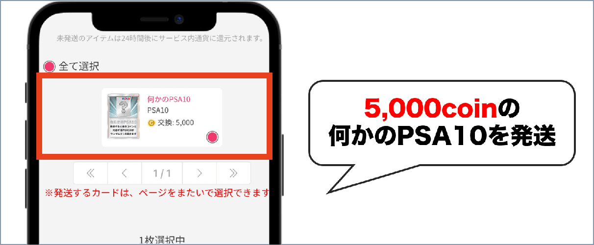 オリくじ 5,000coinの何かのPSA10発送① (1)