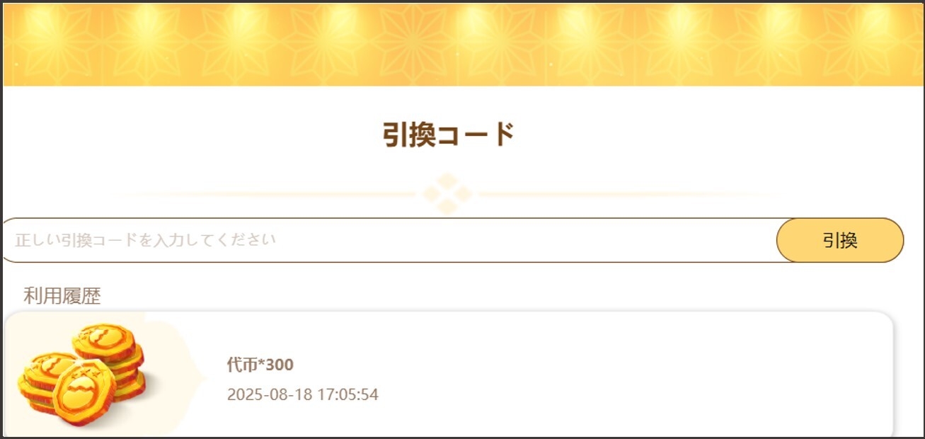 くじ鶏-クーポン適用手順③