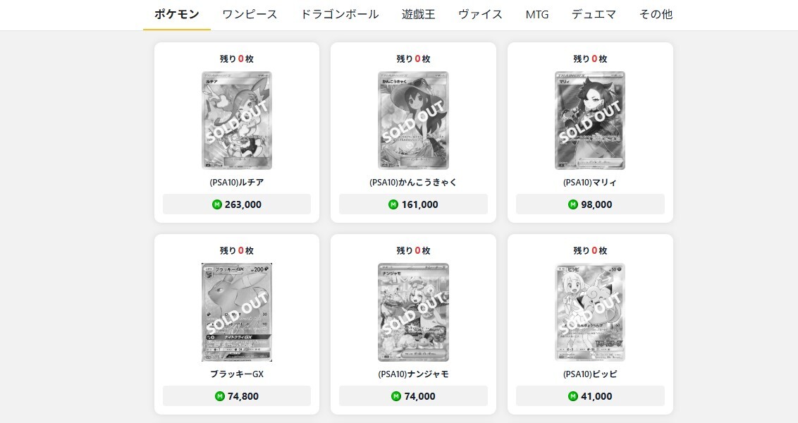 日本トレカセンター 交換所