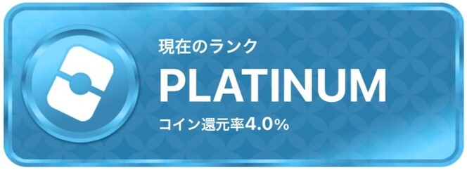 プラチナ オリパワン