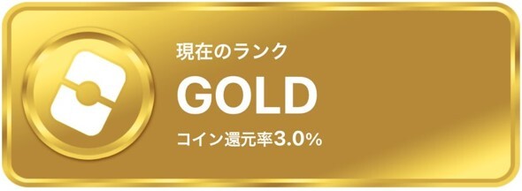 ゴールド オリパワン