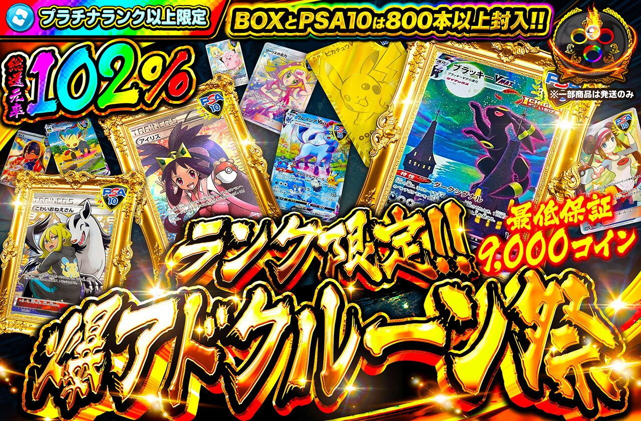 ランク限定ガチャ オリパワン