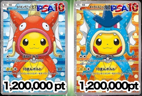 PSA確定ガチャ当たり ALPHA