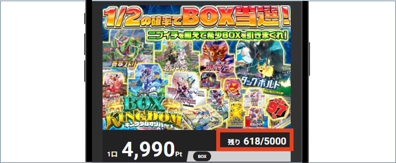 エクストレカ口数が少ないオリパ