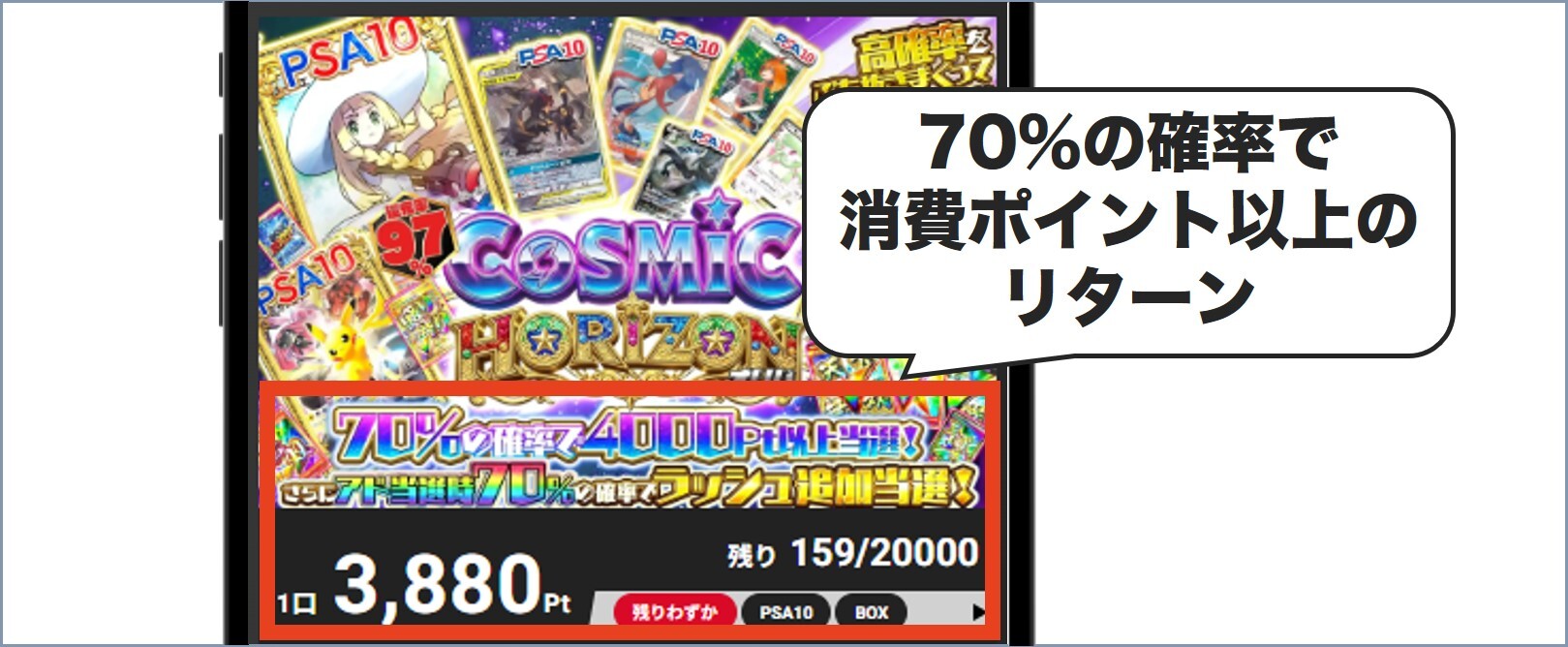 エクストレカ70%アド確オリパ