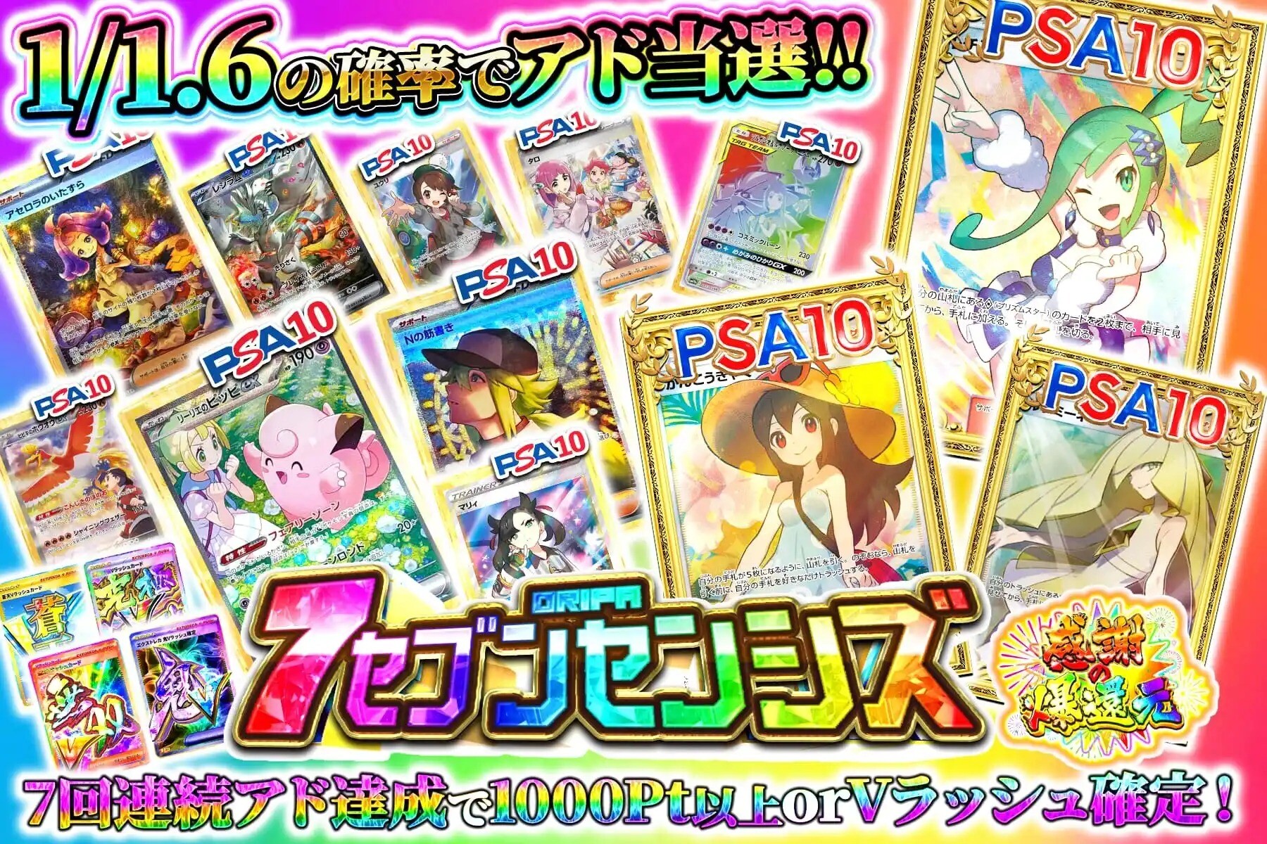 エクストレカ低額ニブイチガチャ