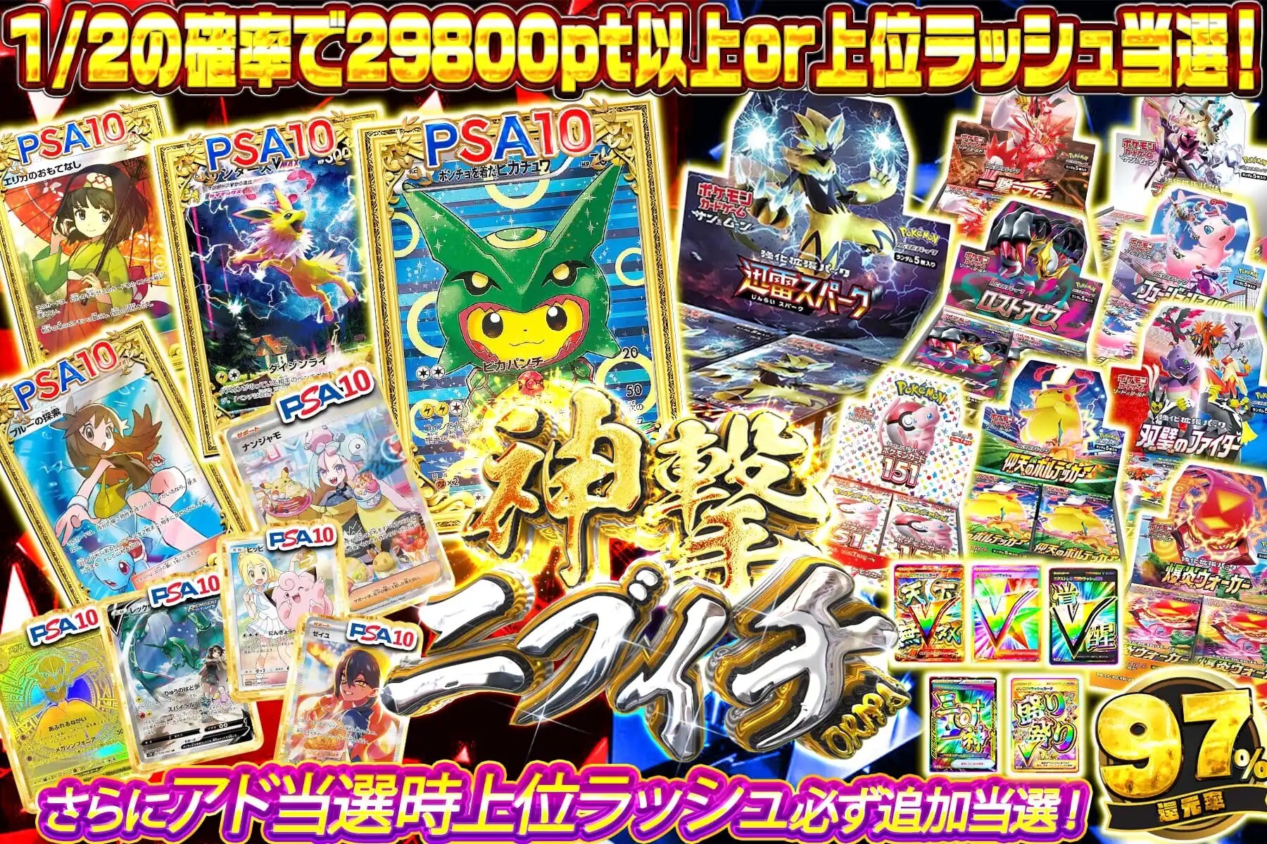 エクストレカ高額にぶいちガチャ