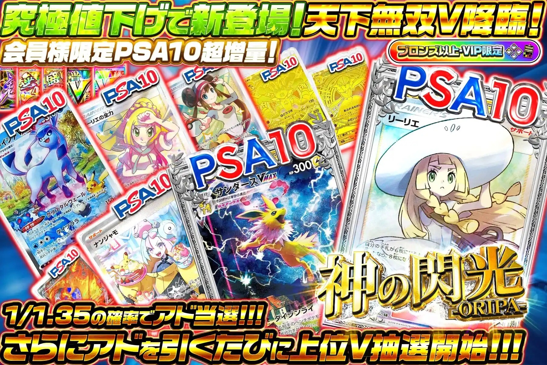 エクストレカ神の閃光オリパ