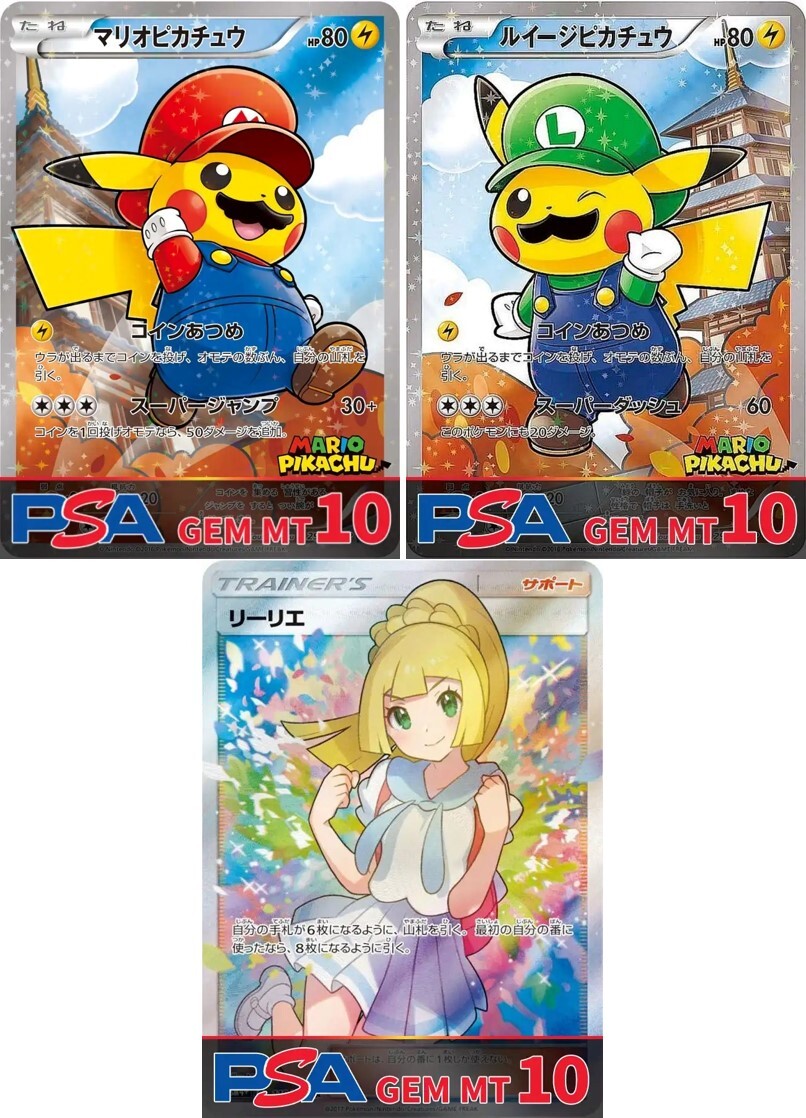 マリオピカチュウルイージピカチュウがんばリーリエ