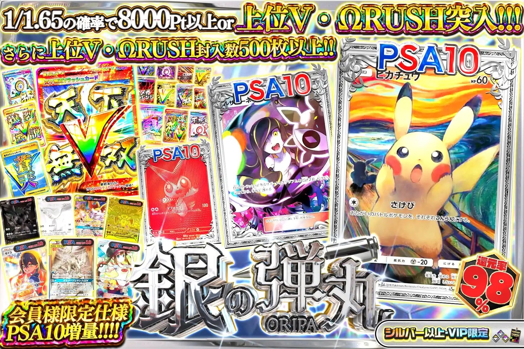 エクストレカ銀の弾丸オリパ