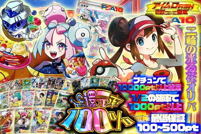 還元率98%以上で欲しいカードがある オリパDASH