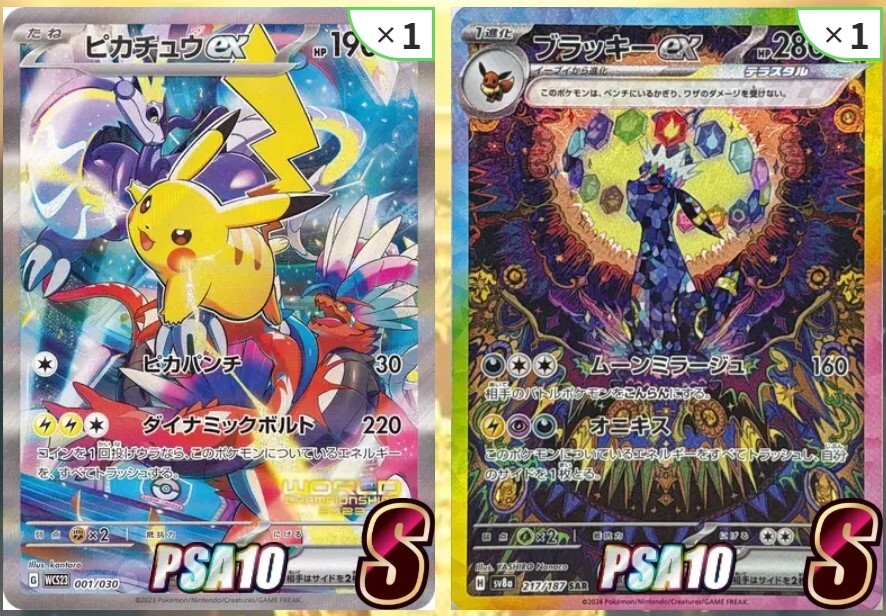 スーパー還元 オリパDASH