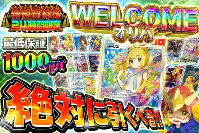 アド確定 オリパDASH