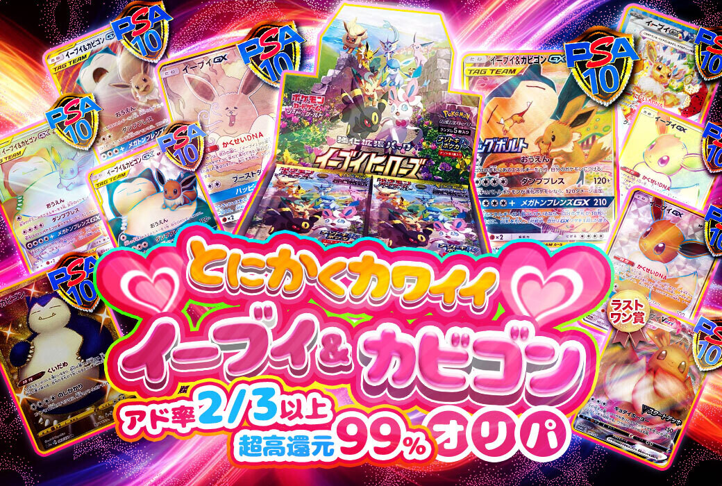 アド枠の確率が50%以上のオリパ