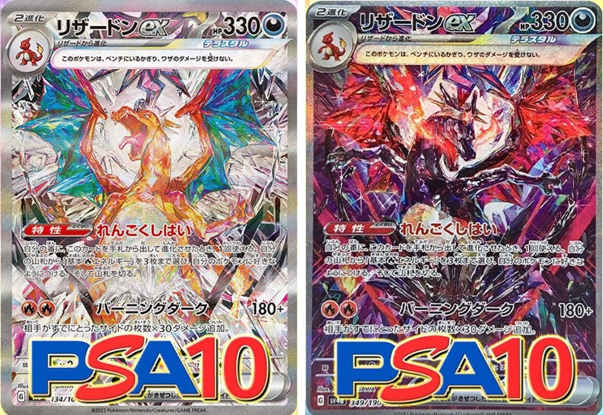 トレカレインボーS賞当たりPSA10