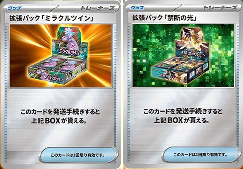 トレカレインボーA賞BOX