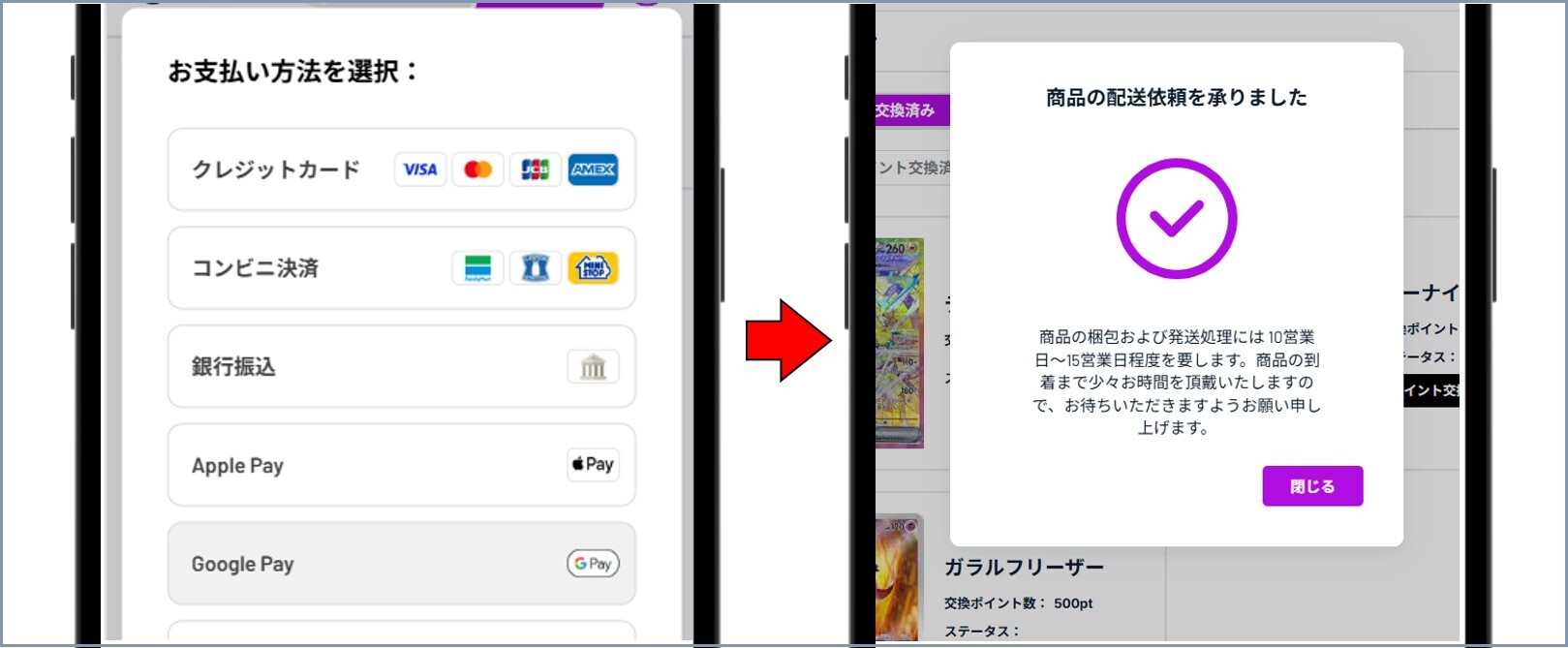 ICHICAオリパ発送完了