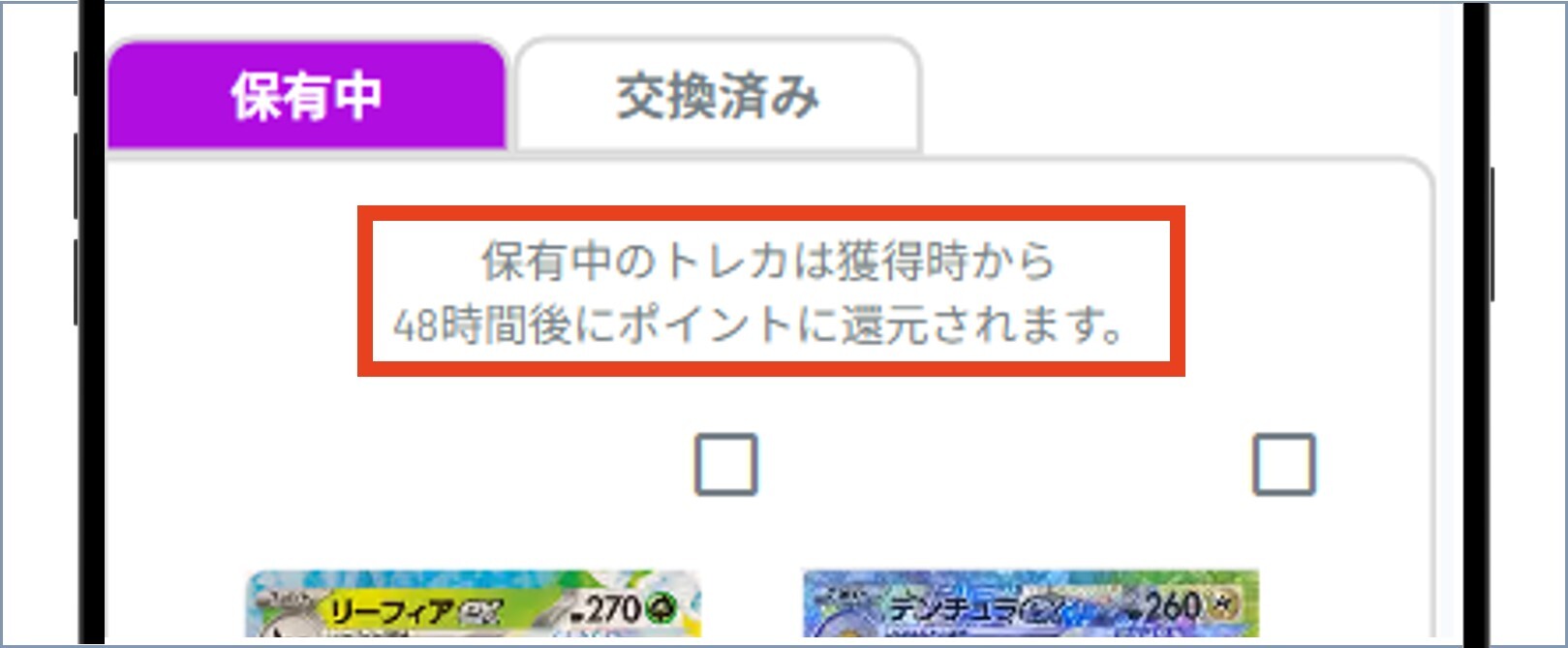 ICHICAオリパ発送期限