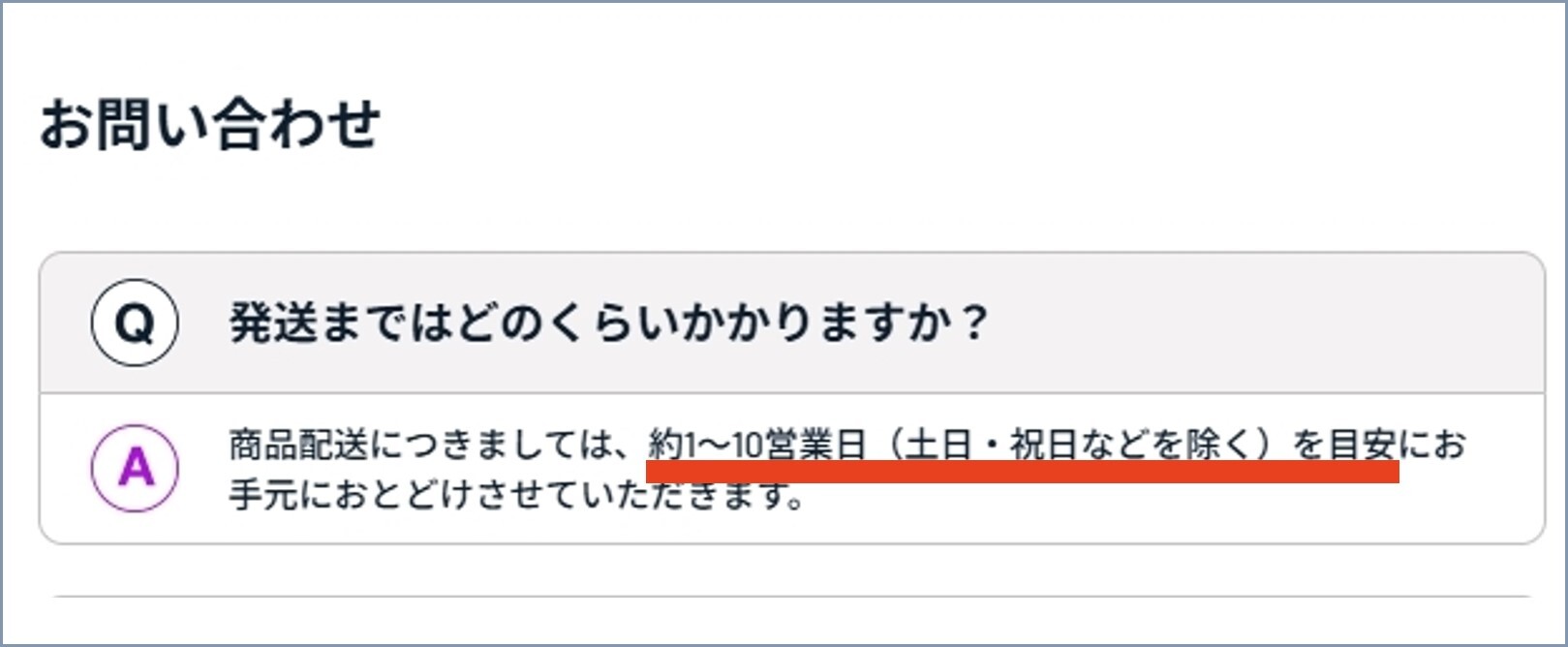 ICHICAオリパ発送目安1
