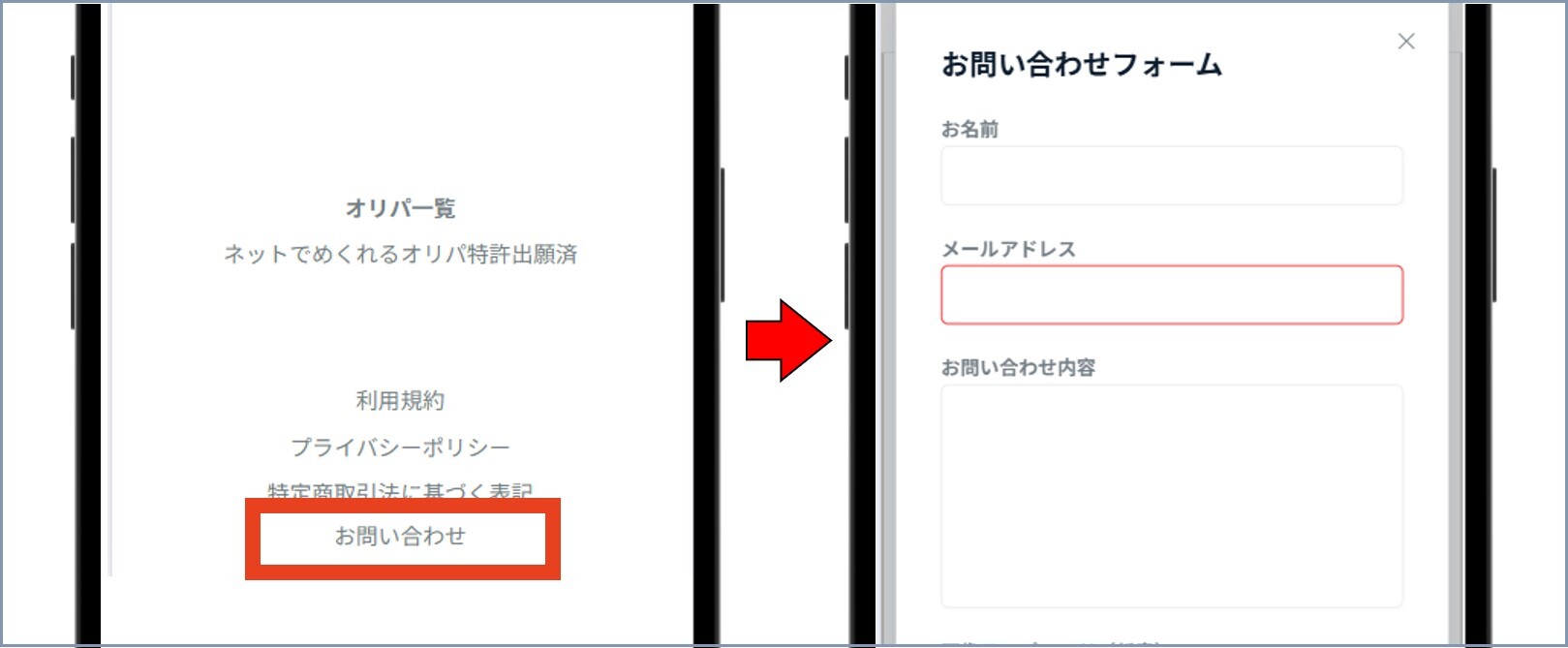 ICHICA問い合わせボタン